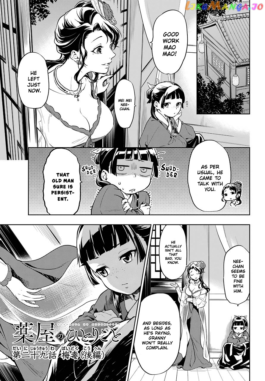 Kusuriya No Hitorigoto Chapter 29.2 image 02